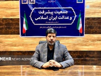 سیستان و بلوچستان؛ از جغرافیای مرزی تا محور تابآوری اقتصادی ایران