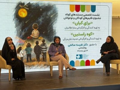 سینمای مستند باید زخمهای پنهان جنگ و سوگ کودکان را به تصویر بکشد