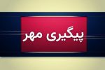 شایعه انفجار در فاز یک اندیشه؛ هیچ حادثهای گزارش نشده است