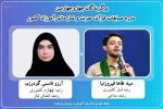 کسب دو رتبه برتر کشوری توسط دانش‌آموزان بروجردی در مسابقات قرآن 