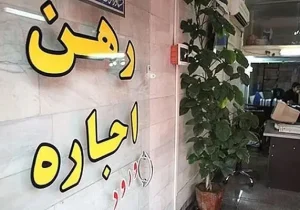 گزارش وزارت راه و شهرسازی از کم‌تورم‌ترین بخش سبد خانوار؛ اجاره مسکن